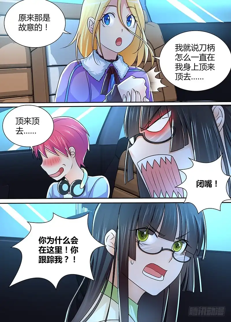 《万网驱魔人》229 狼群 第5页