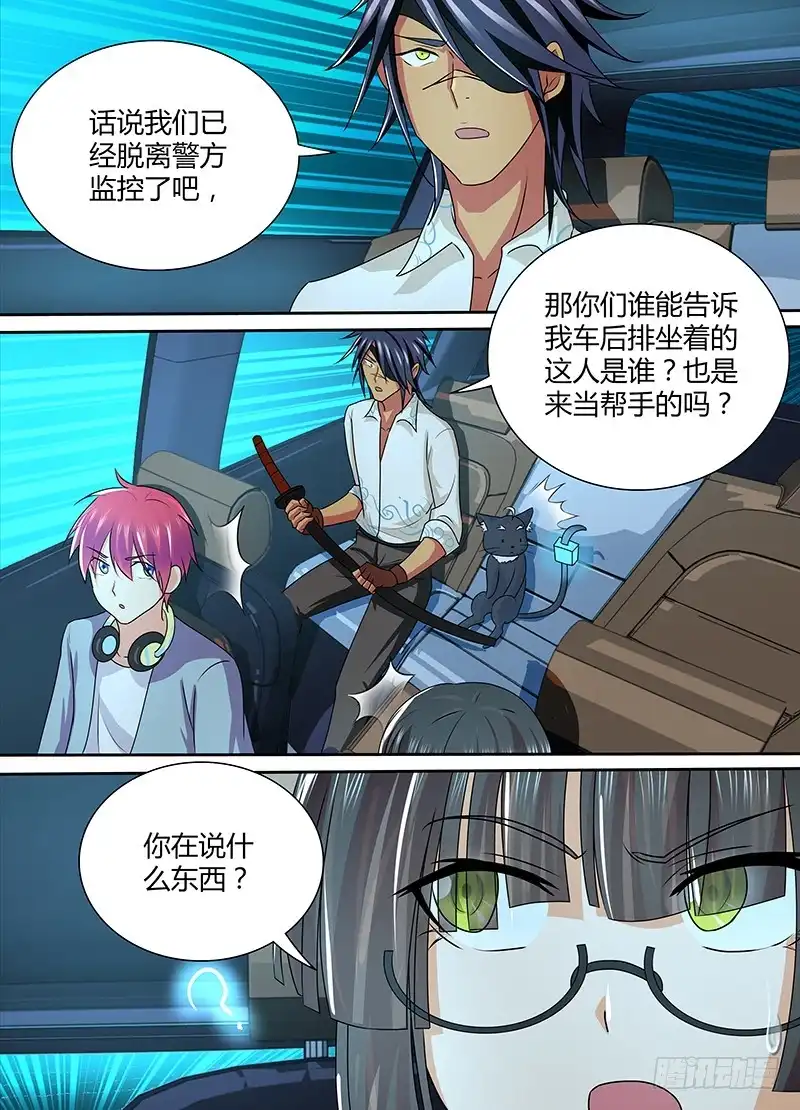 《万网驱魔人》229 狼群 第2页
