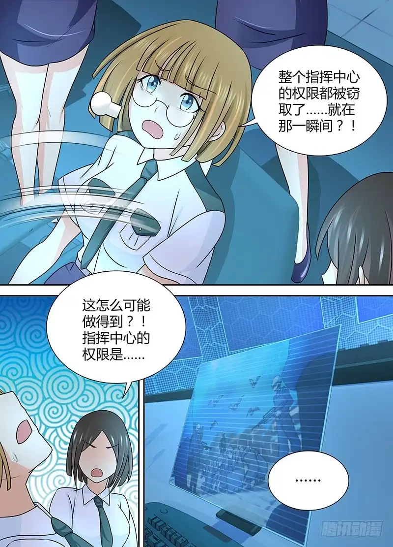 《万网驱魔人》230 全面战争 第10页