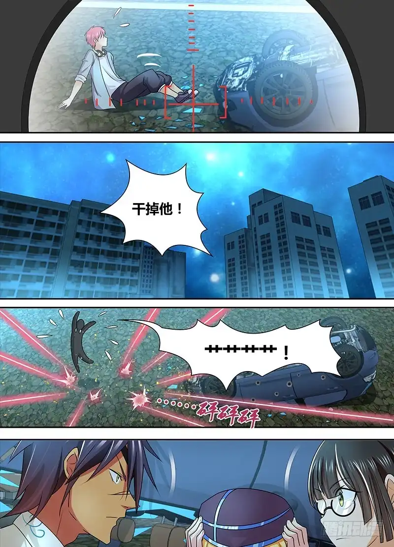 《万网驱魔人》231 监守自盗 第15页