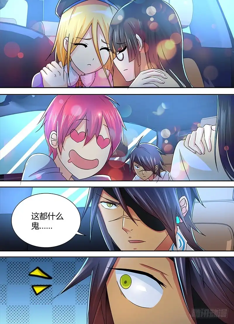 《万网驱魔人》231 监守自盗 第1页