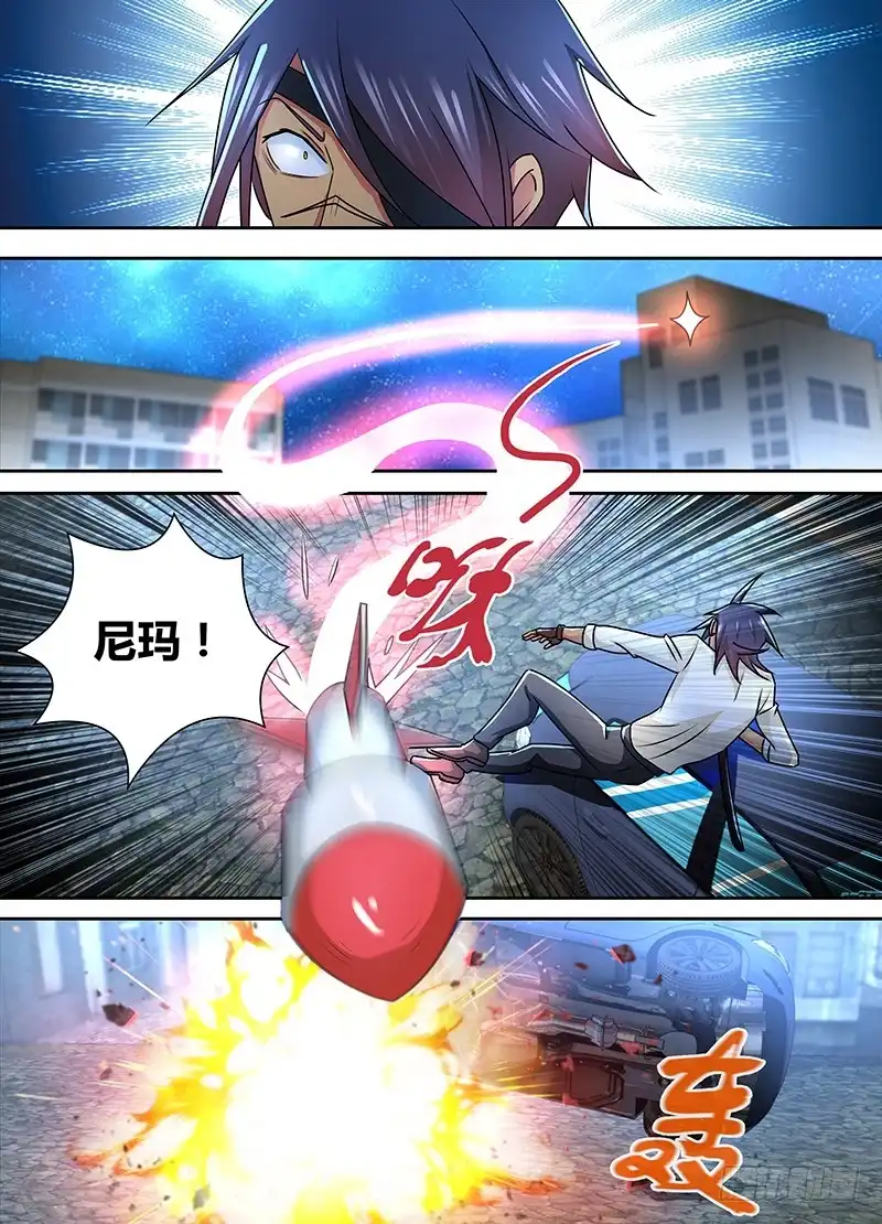 《万网驱魔人》231 监守自盗 第3页
