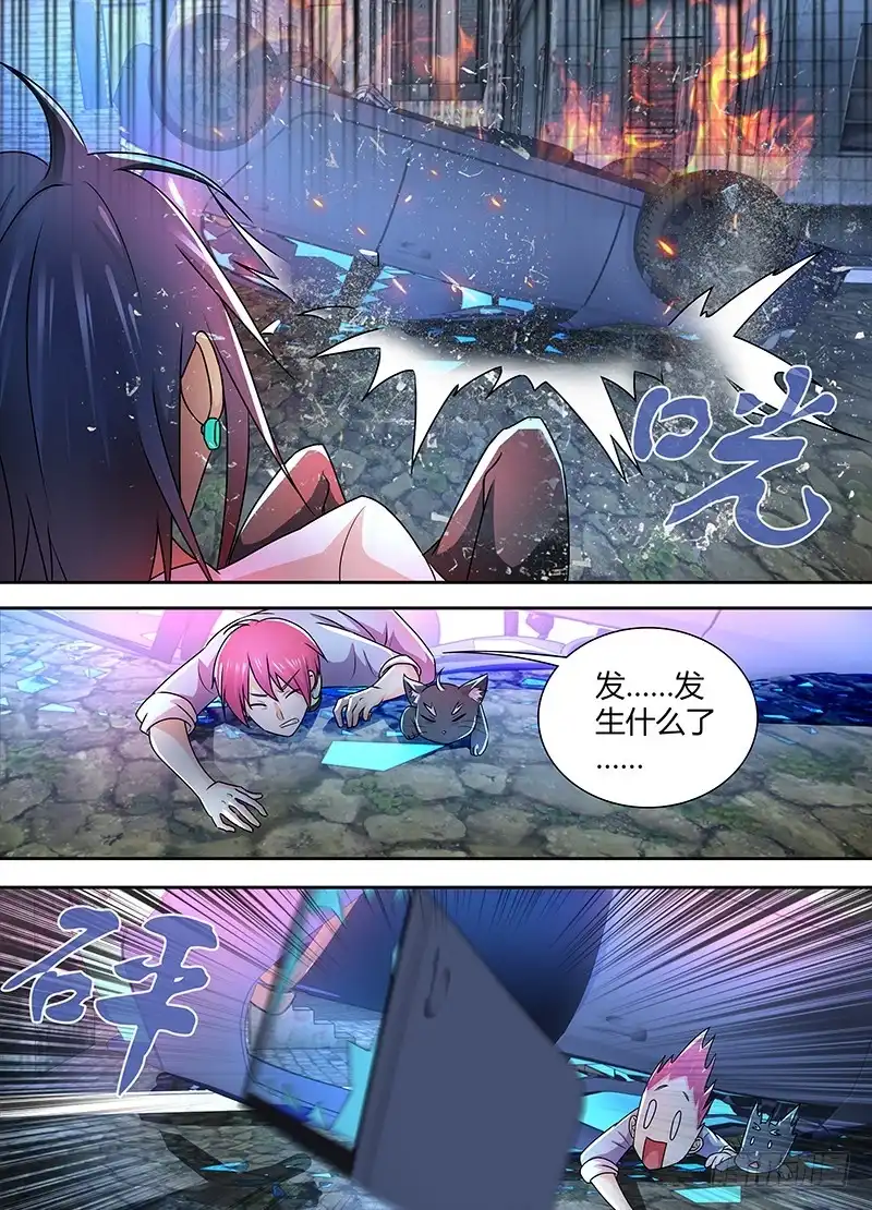 《万网驱魔人》231 监守自盗 第4页