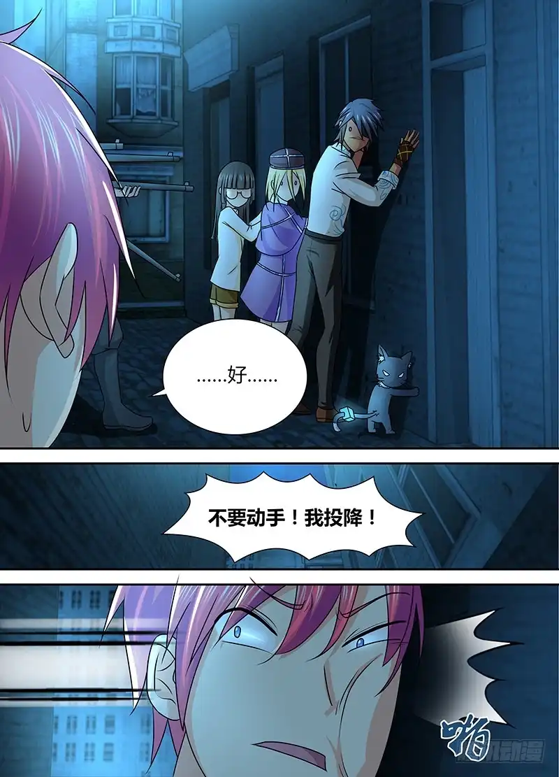 《万网驱魔人》231 监守自盗 第10页