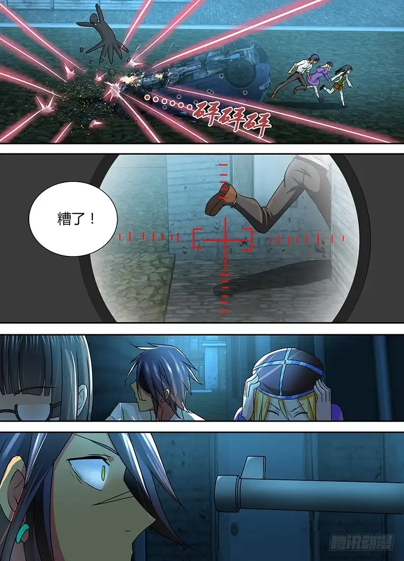 《万网驱魔人》231 监守自盗 第8页