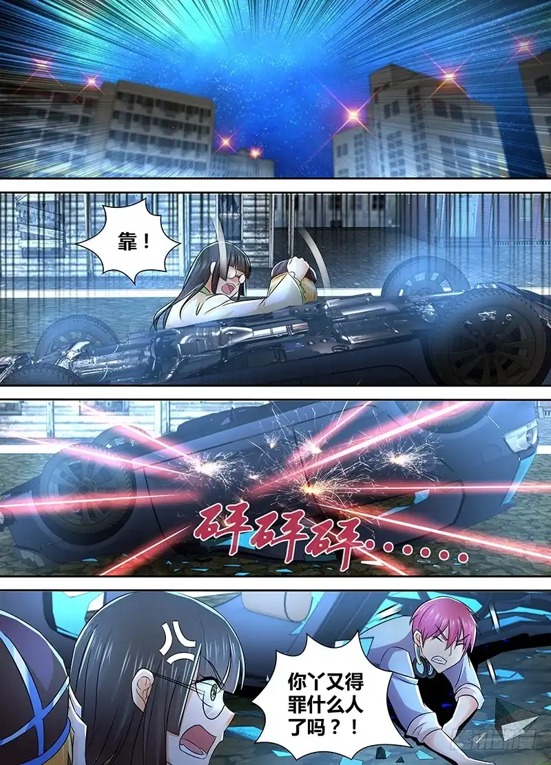 《万网驱魔人》231 监守自盗 第6页
