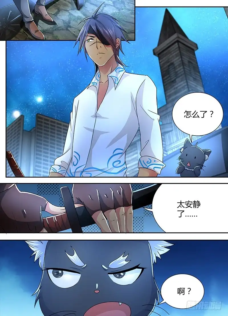 《万网驱魔人》231 监守自盗 第2页