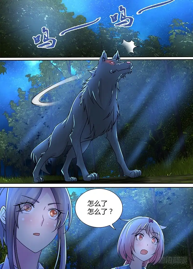 《万网驱魔人》232 巴比伦城 第9页