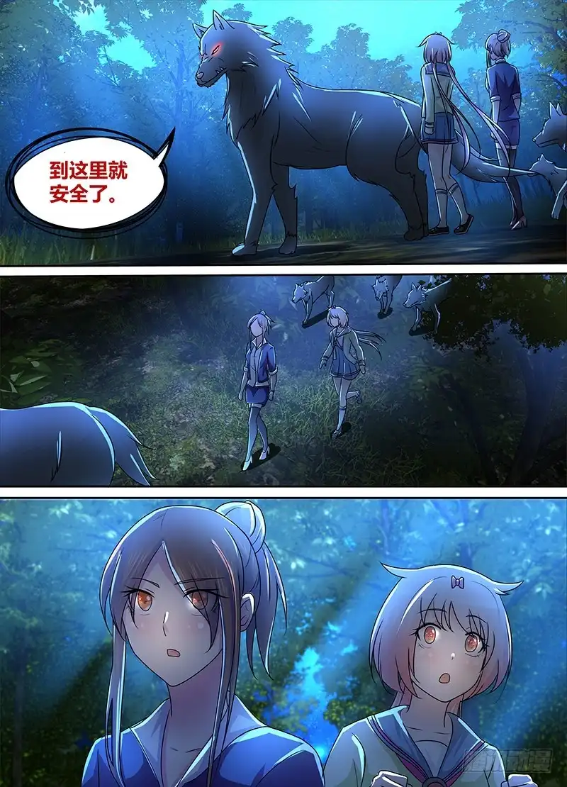 《万网驱魔人》232 巴比伦城 第2页
