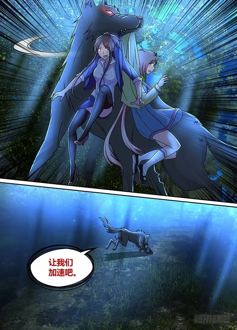 《万网驱魔人》232 巴比伦城 第11页