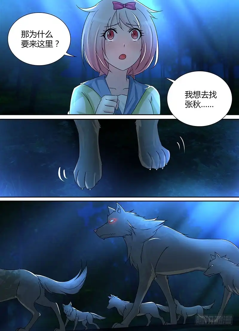 《万网驱魔人》232 巴比伦城 第4页