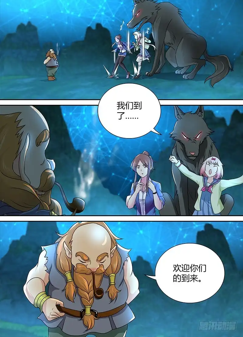 《万网驱魔人》233 站队 第1页