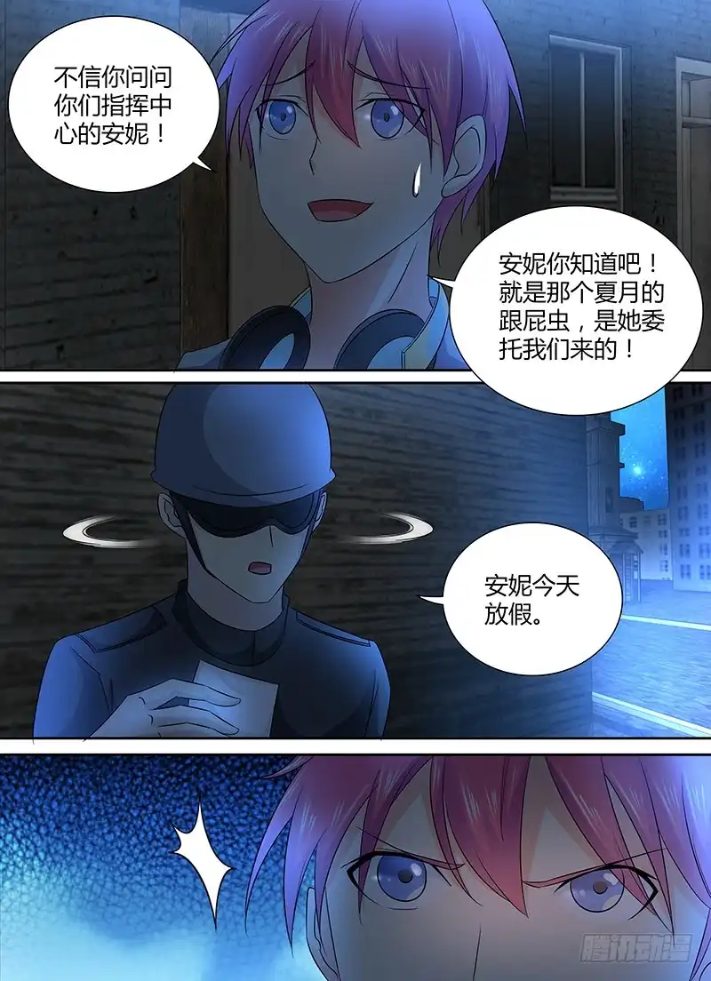 《万网驱魔人》233 站队 第8页