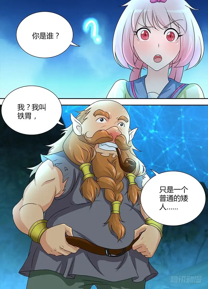 《万网驱魔人》233 站队 第2页