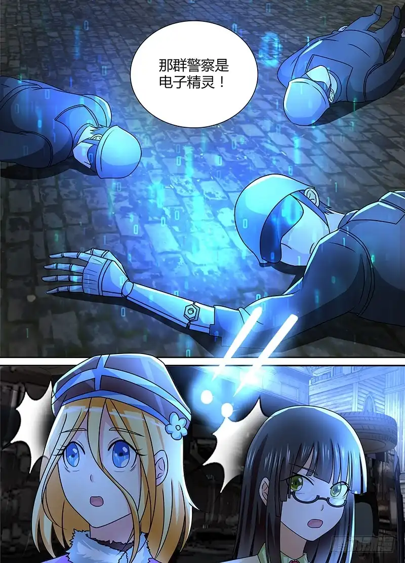 《万网驱魔人》233 站队 第13页