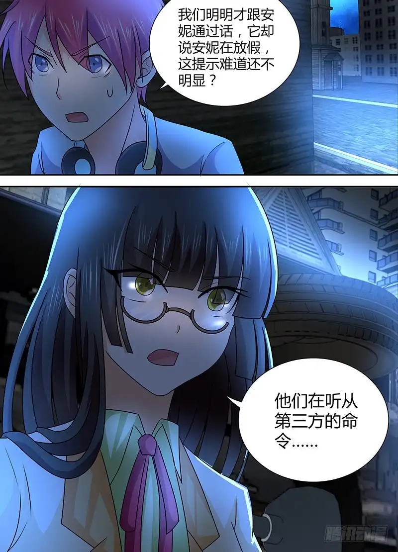 《万网驱魔人》233 站队 第14页