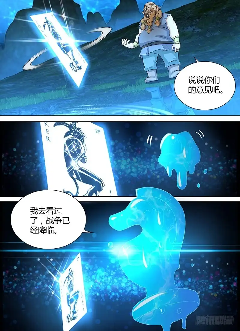 《万网驱魔人》234 妥协 第11页