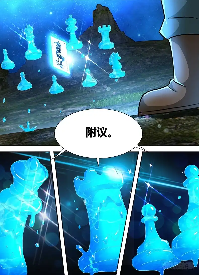 《万网驱魔人》234 妥协 第13页