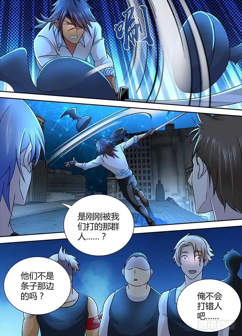 《万网驱魔人》235 如火如荼 第10页
