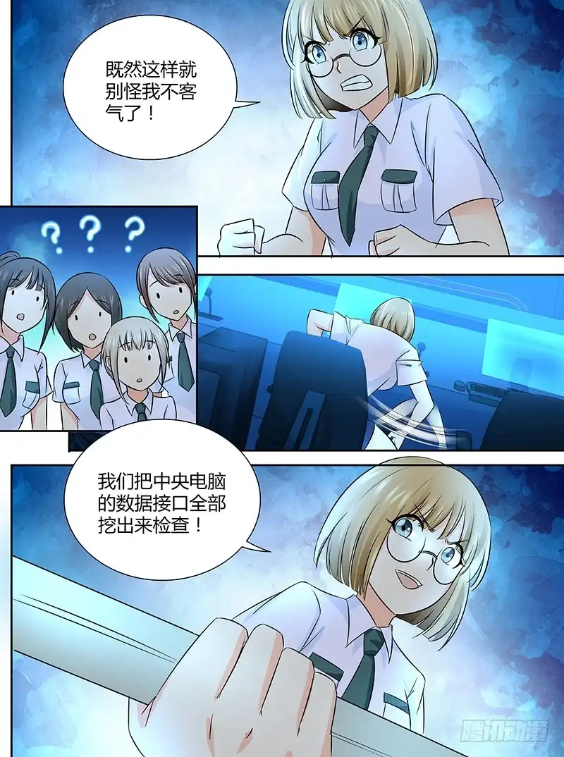 《万网驱魔人》235 如火如荼 第5页