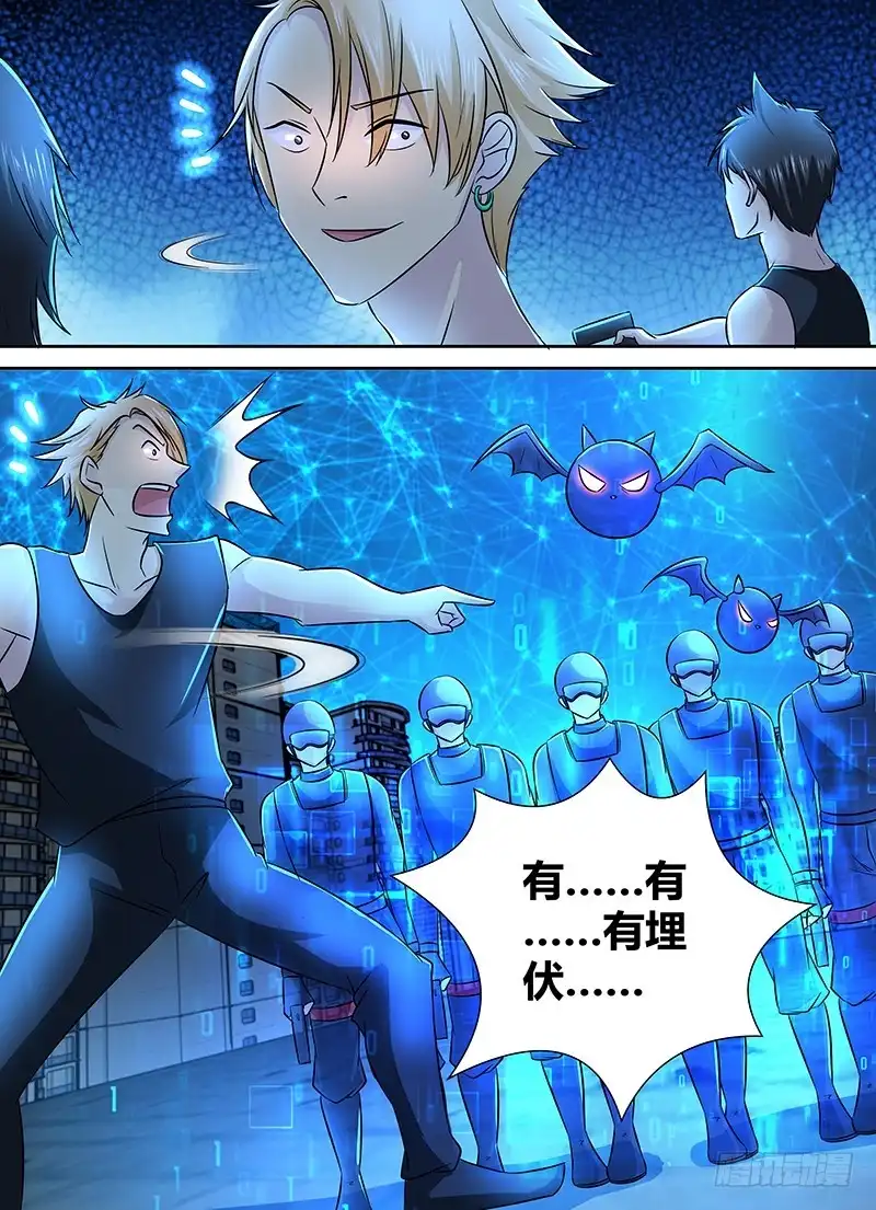 《万网驱魔人》235 如火如荼 第7页