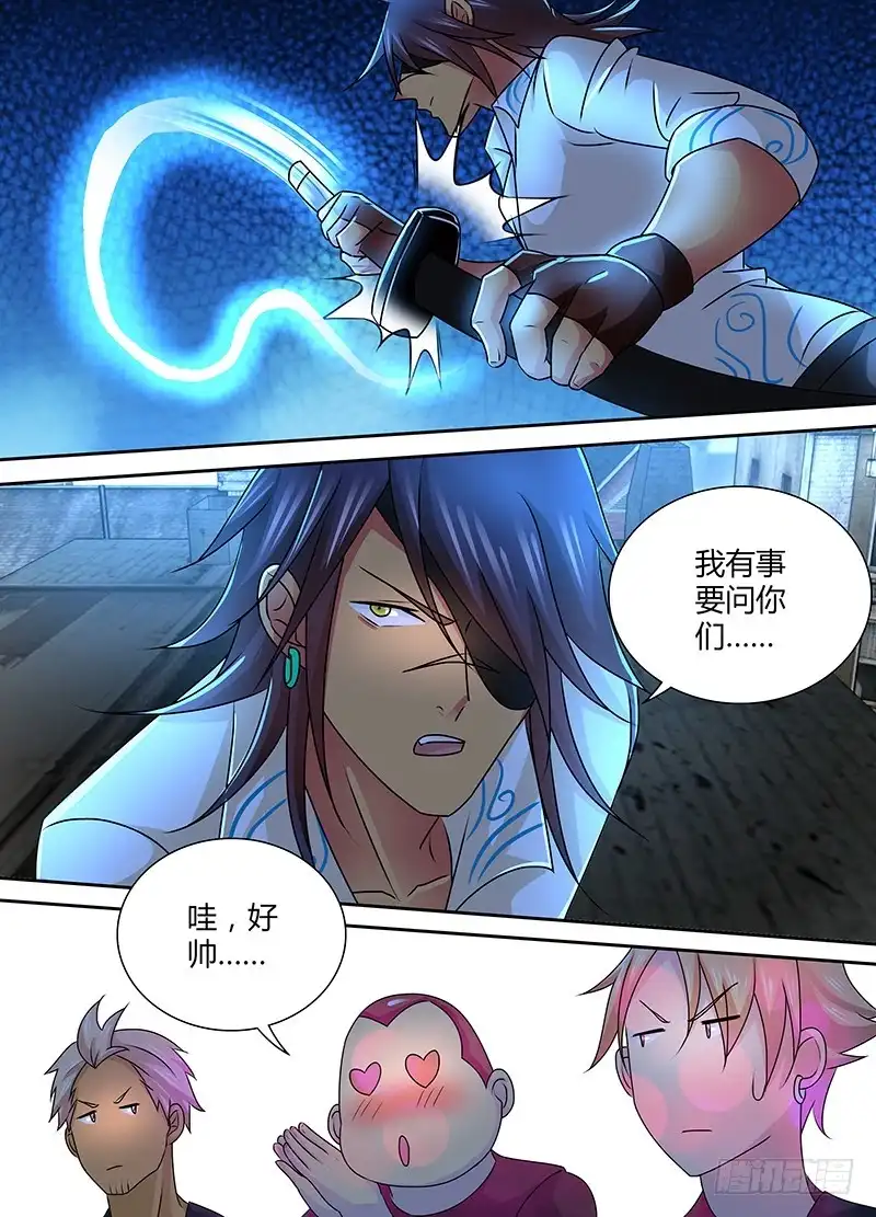 《万网驱魔人》235 如火如荼 第11页