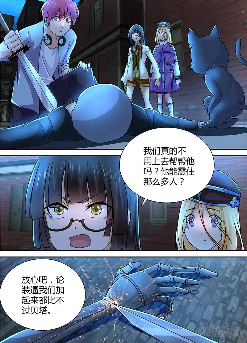 《万网驱魔人》235 如火如荼 第12页