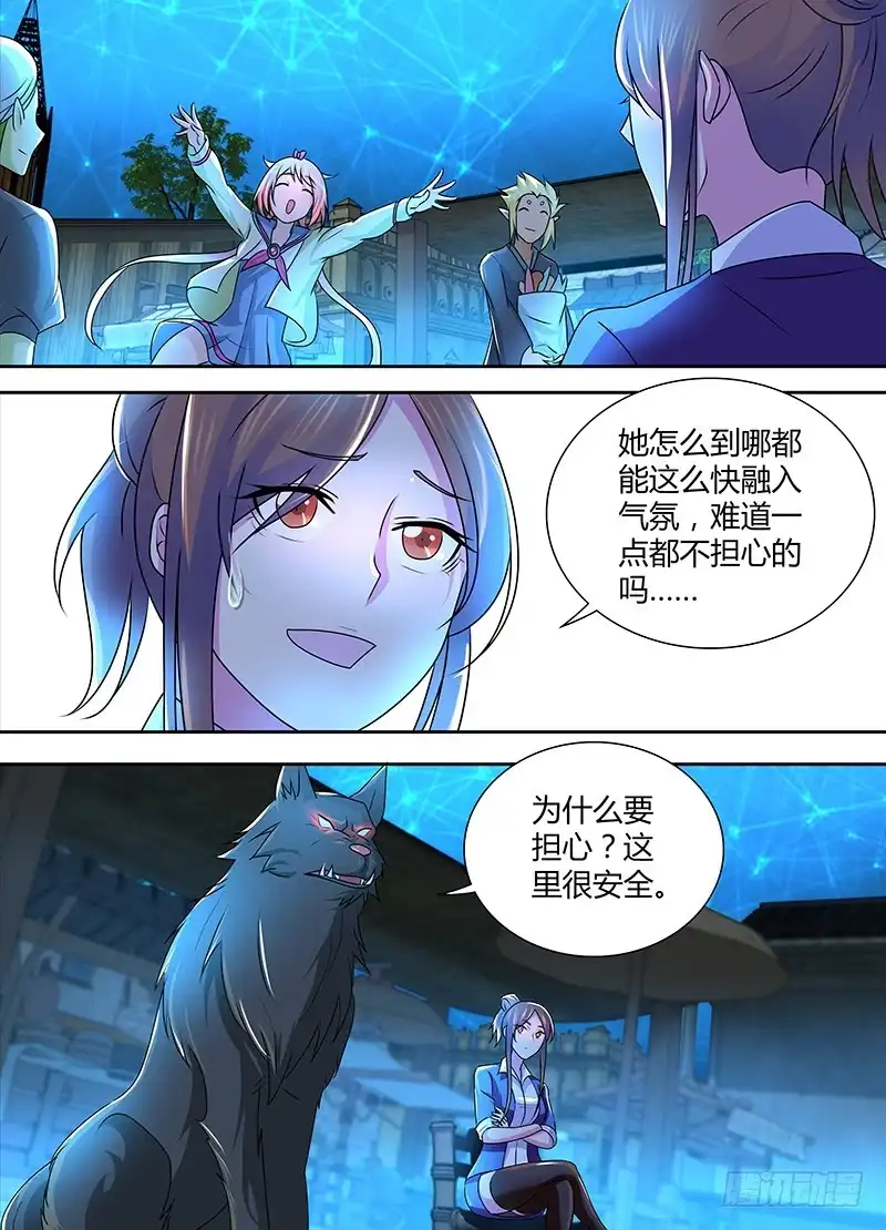 《万网驱魔人》236 市集 第2页