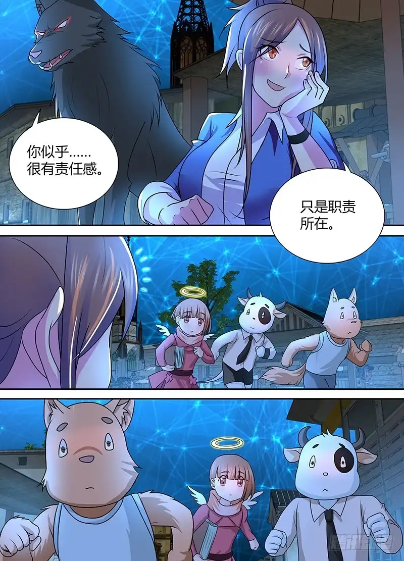 《万网驱魔人》236 市集 第4页