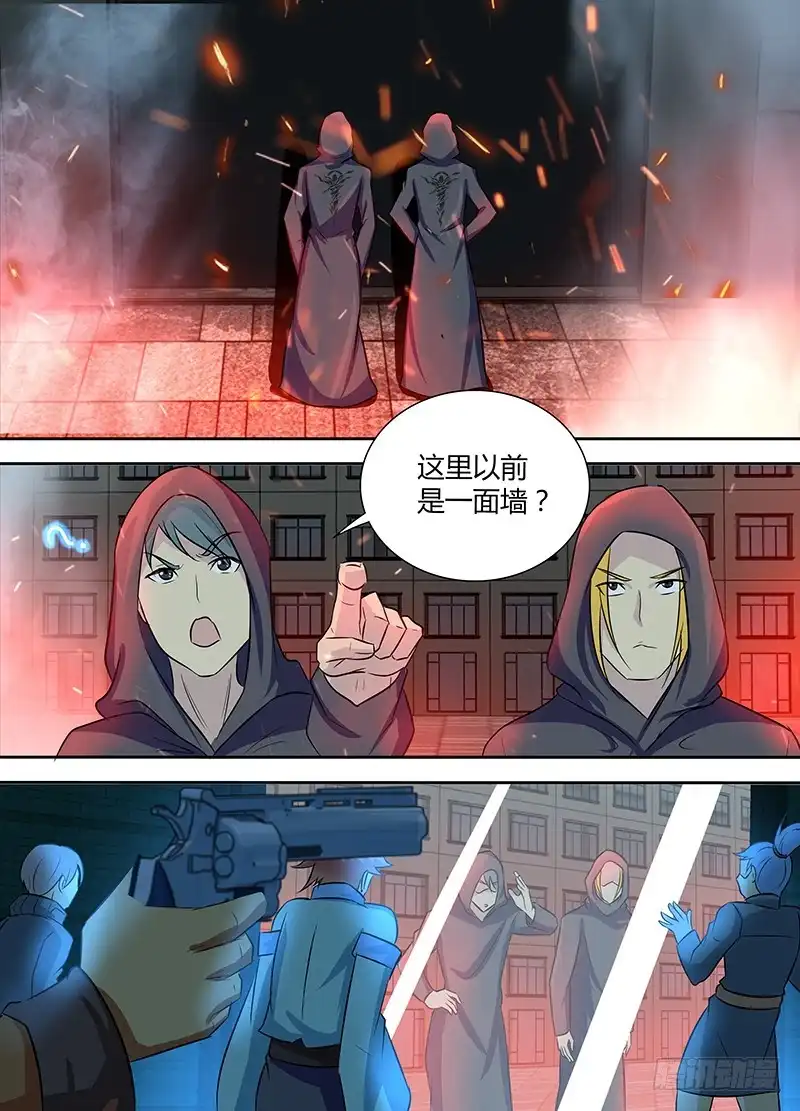 《万网驱魔人》237 天空的黑影 第7页