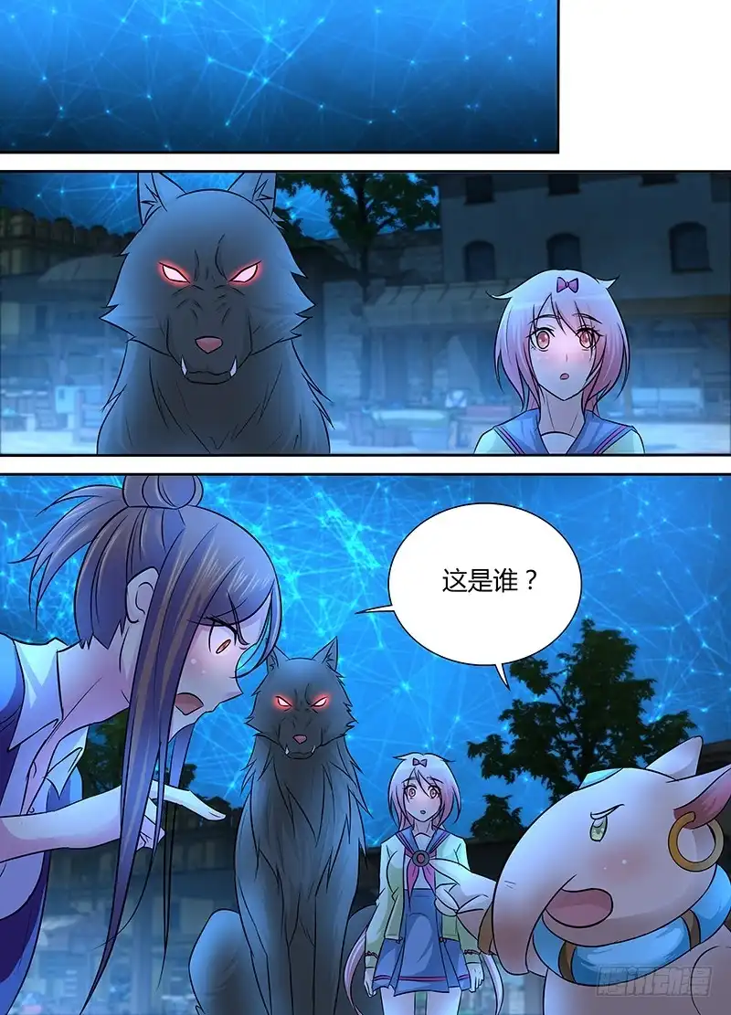 《万网驱魔人》237 天空的黑影 第10页