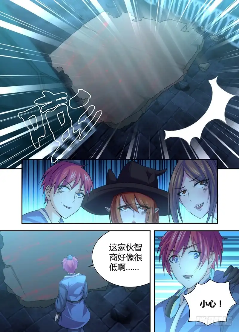 《万网驱魔人》024 我们也是人类 第10页