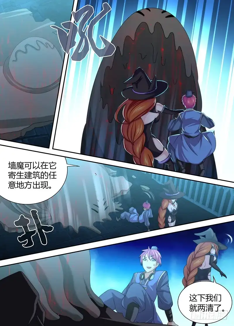 《万网驱魔人》024 我们也是人类 第19页