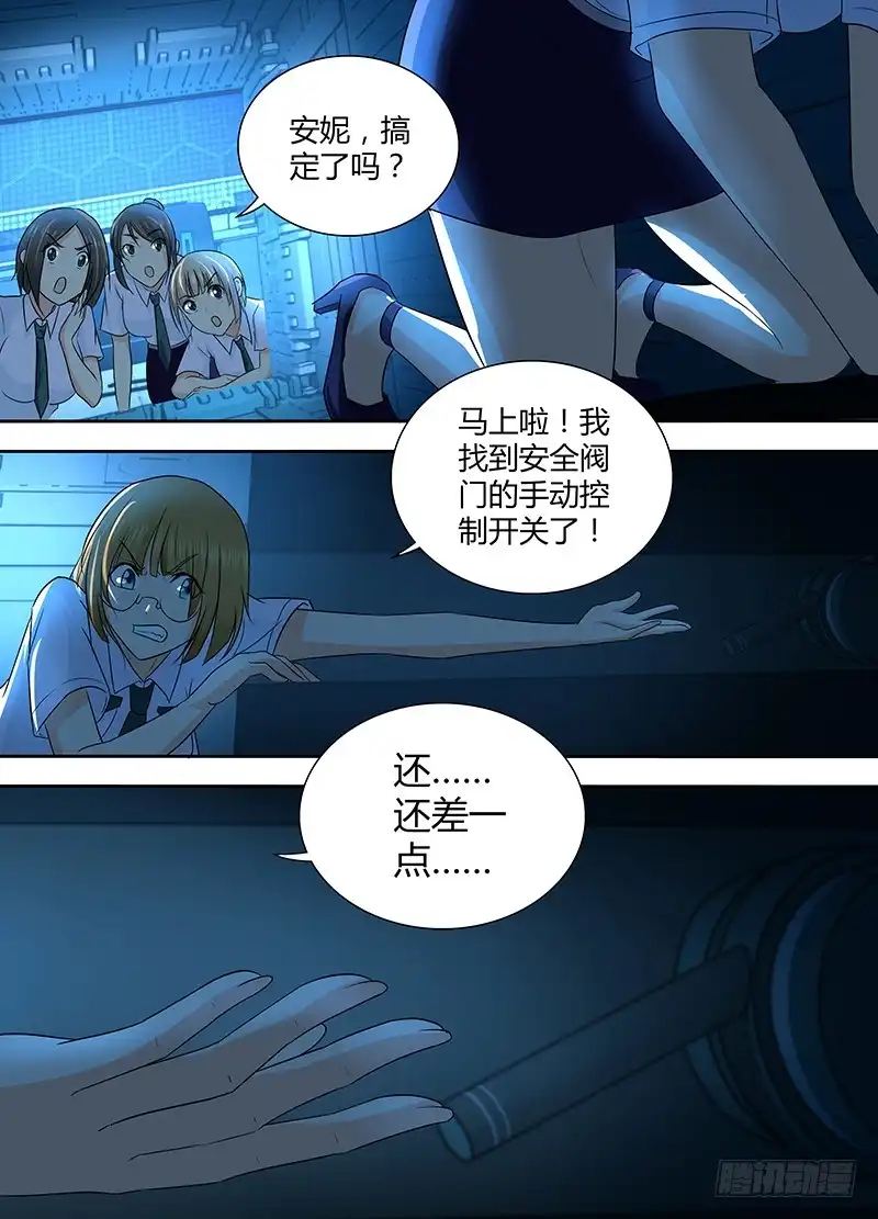 《万网驱魔人》238 短期目标 第8页
