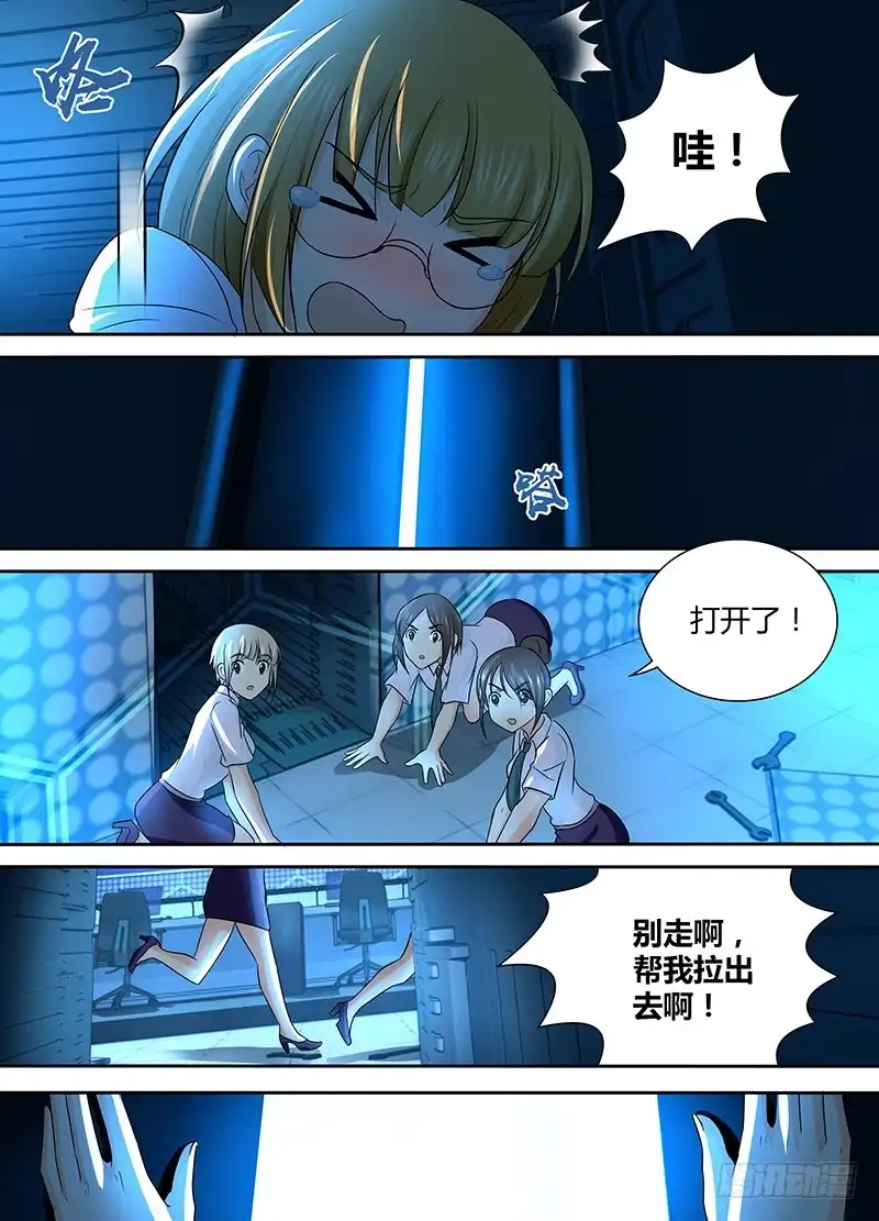 《万网驱魔人》238 短期目标 第10页