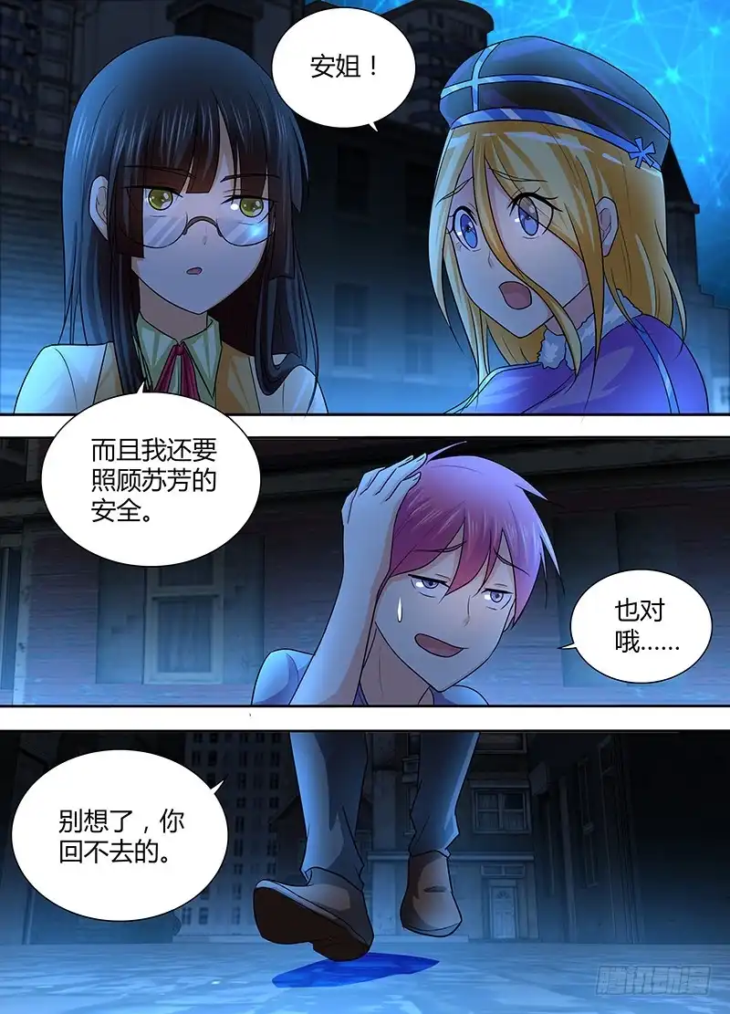 《万网驱魔人》238 短期目标 第4页