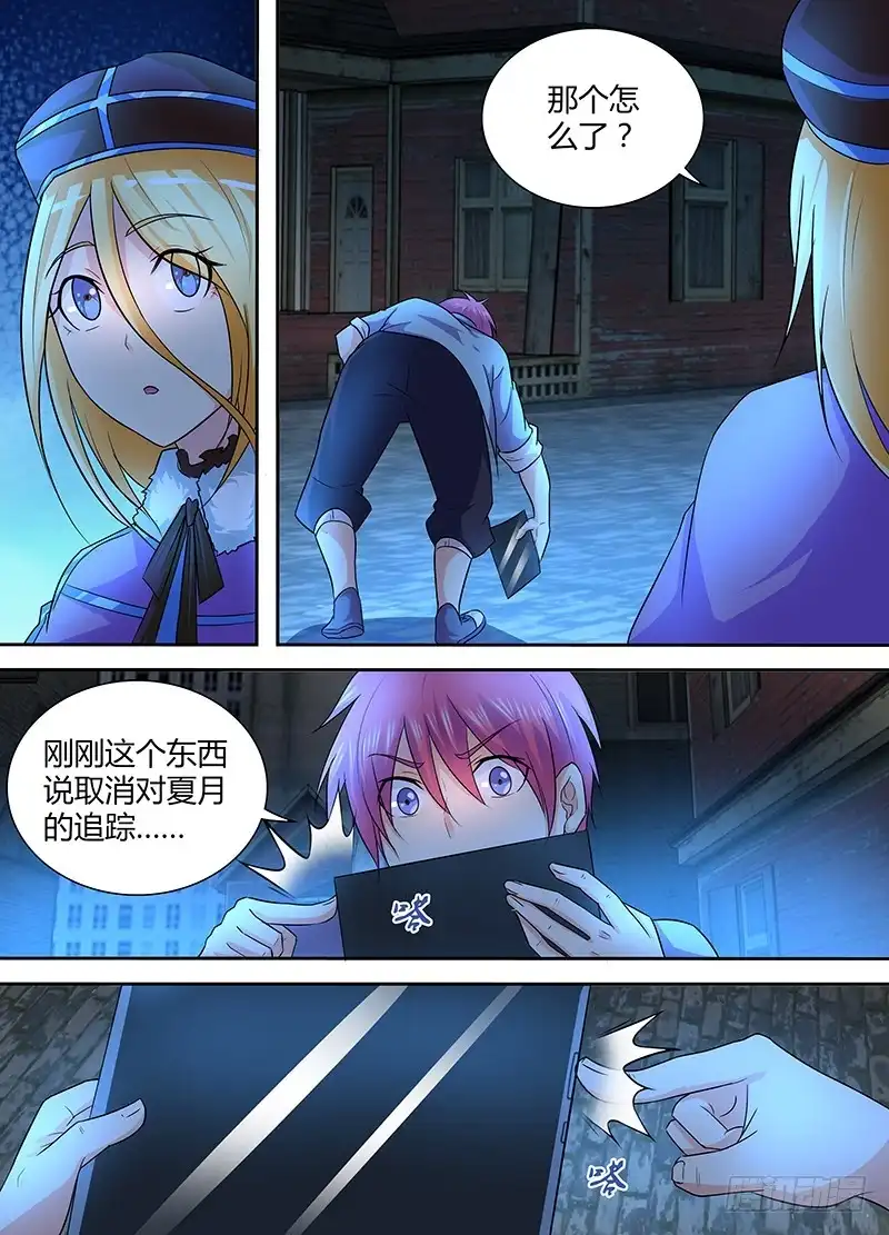 《万网驱魔人》238 短期目标 第1页