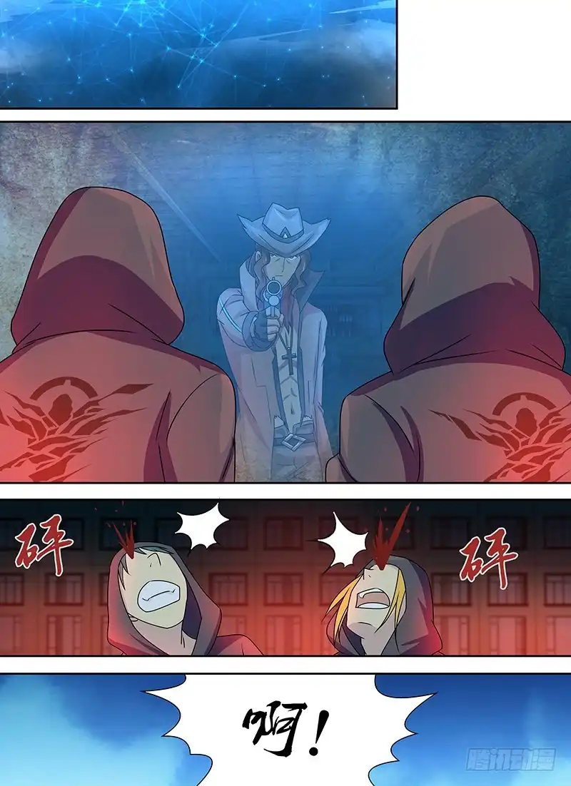 《万网驱魔人》239 安妮之怒 第12页