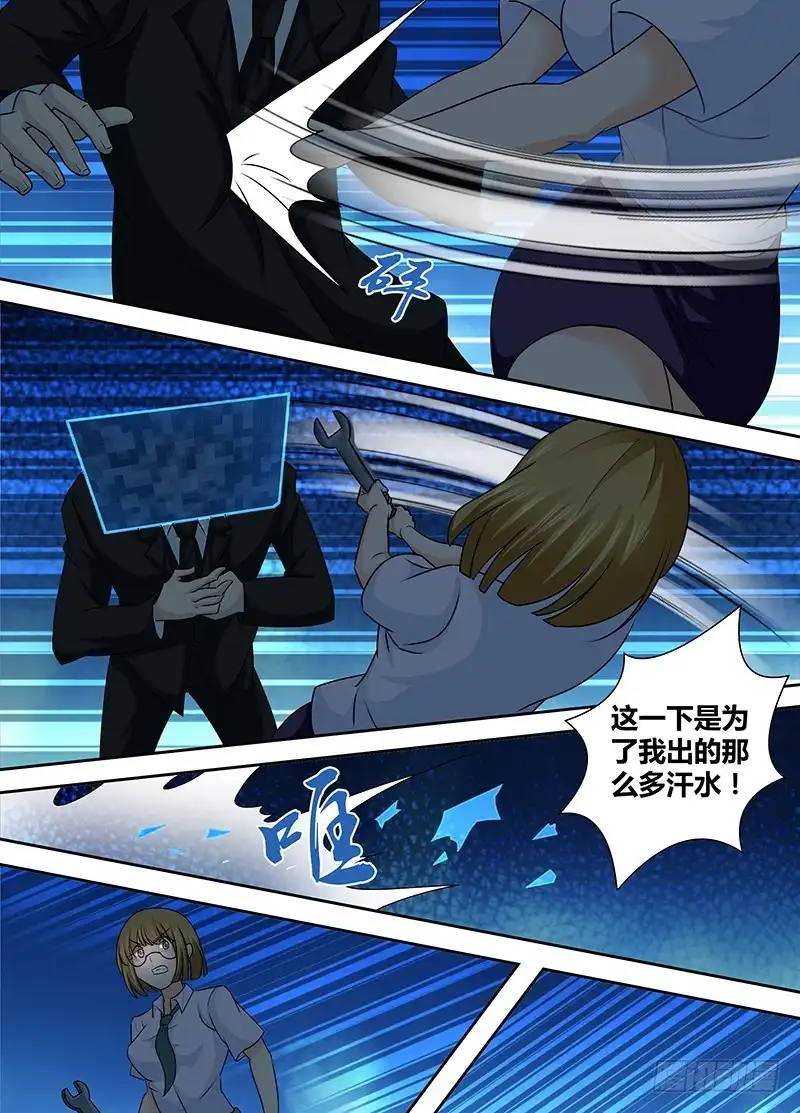 《万网驱魔人》239 安妮之怒 第5页