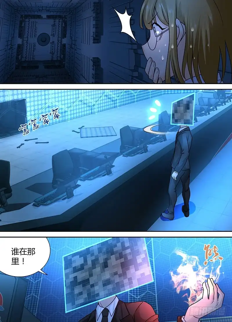 《万网驱魔人》239 安妮之怒 第2页