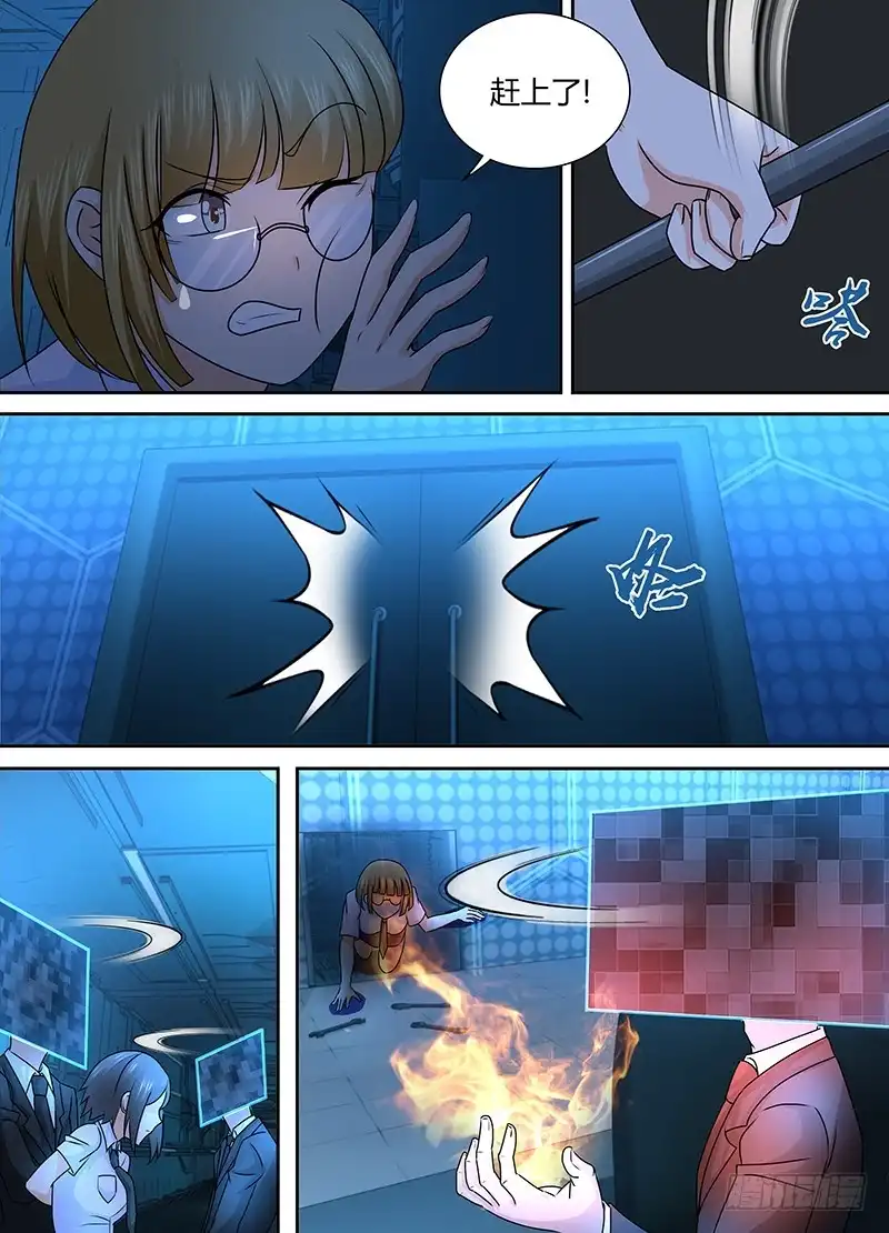 《万网驱魔人》239 安妮之怒 第3页