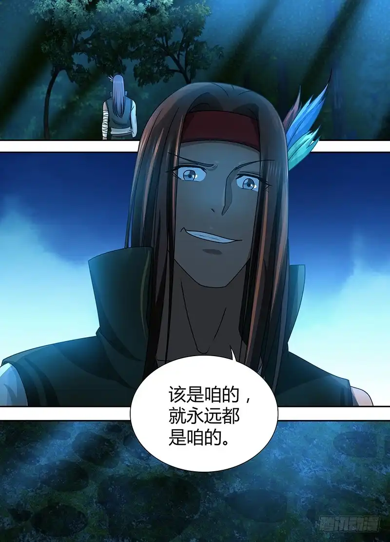 《万网驱魔人》240 666 第13页