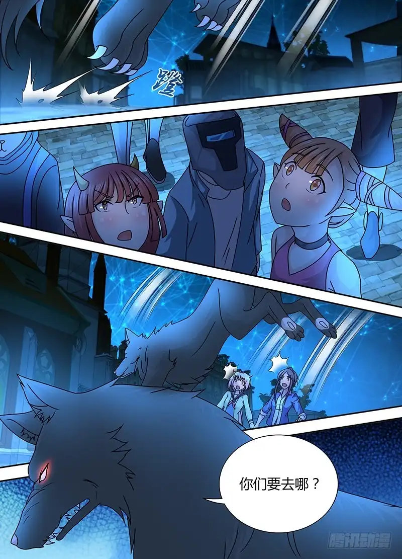 《万网驱魔人》241 巫师的据点 第2页
