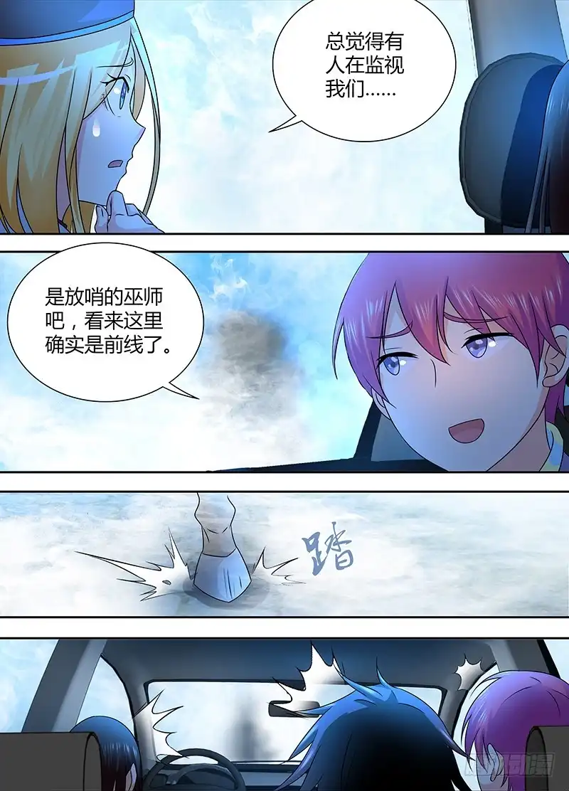 《万网驱魔人》241 巫师的据点 第7页