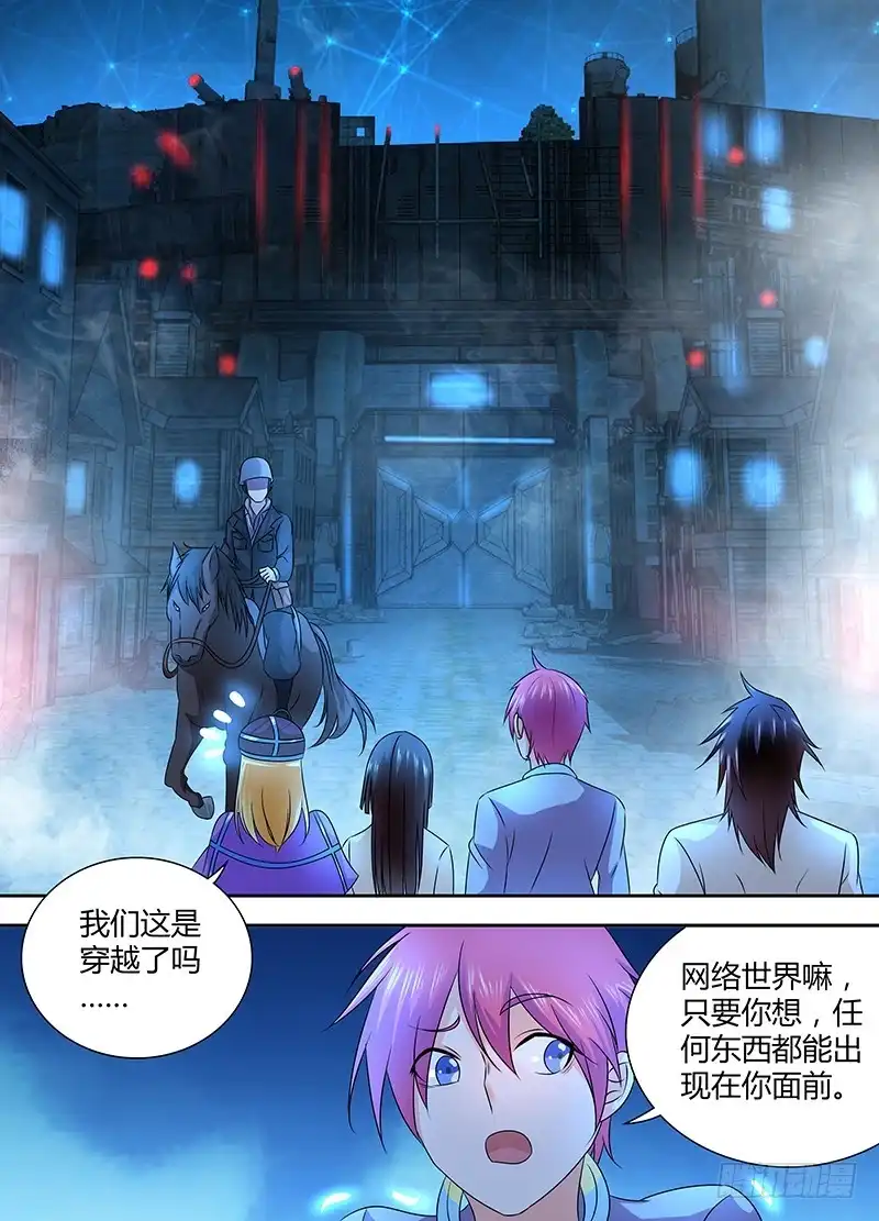 《万网驱魔人》241 巫师的据点 第12页