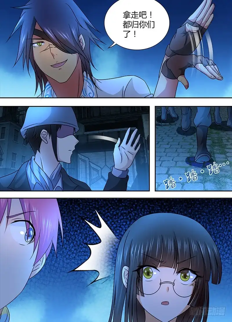 《万网驱魔人》241 巫师的据点 第14页