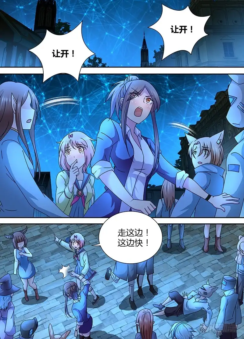 《万网驱魔人》241 巫师的据点 第1页