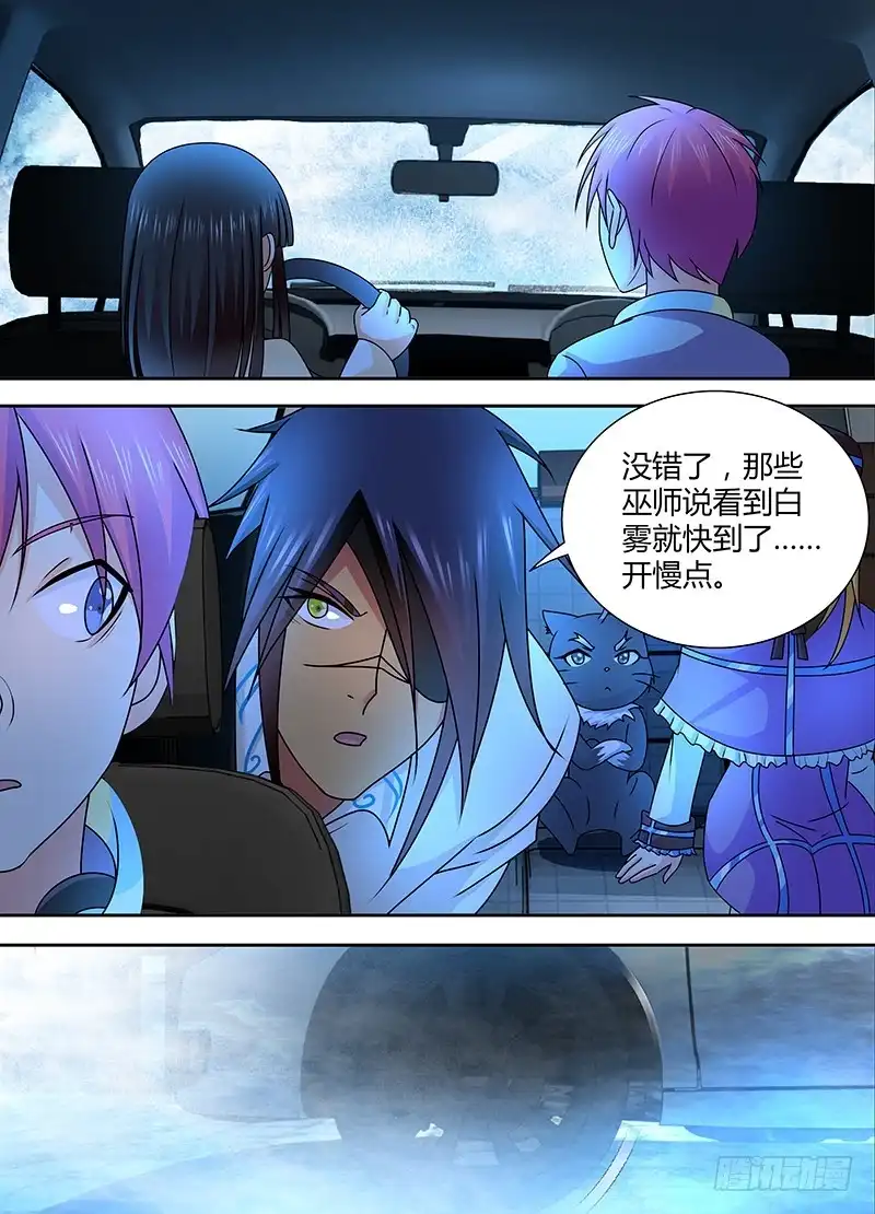 《万网驱魔人》241 巫师的据点 第6页