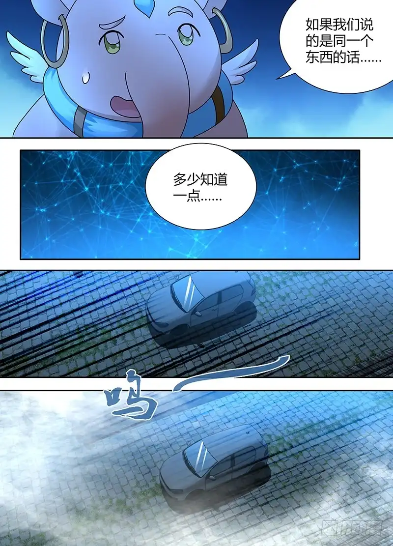 《万网驱魔人》241 巫师的据点 第5页