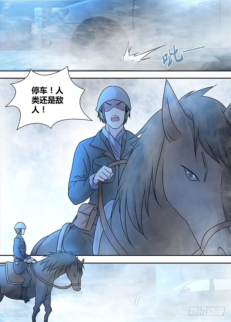 《万网驱魔人》241 巫师的据点 第8页